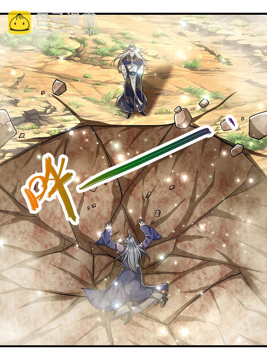 🍵被困百万年：弟子遍布诸天万界 第264话 神通妖法，攻击自己 第31页