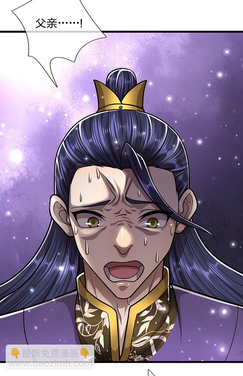 🍵被困百万年：弟子遍布诸天万界 第264话 神通妖法，攻击自己 第33页