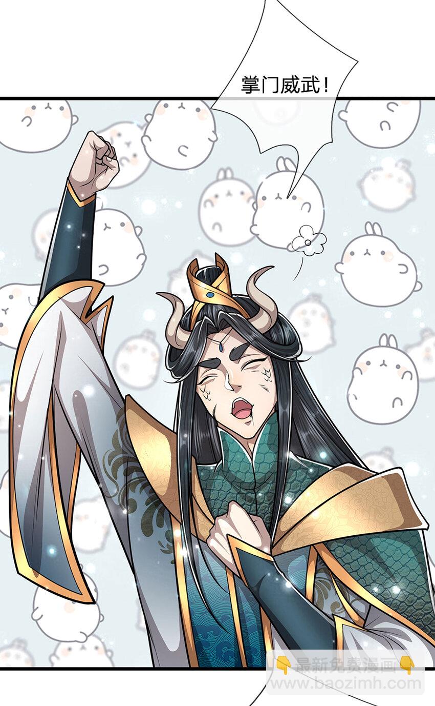 🍵被困百万年：弟子遍布诸天万界 第264话 神通妖法，攻击自己 第34页