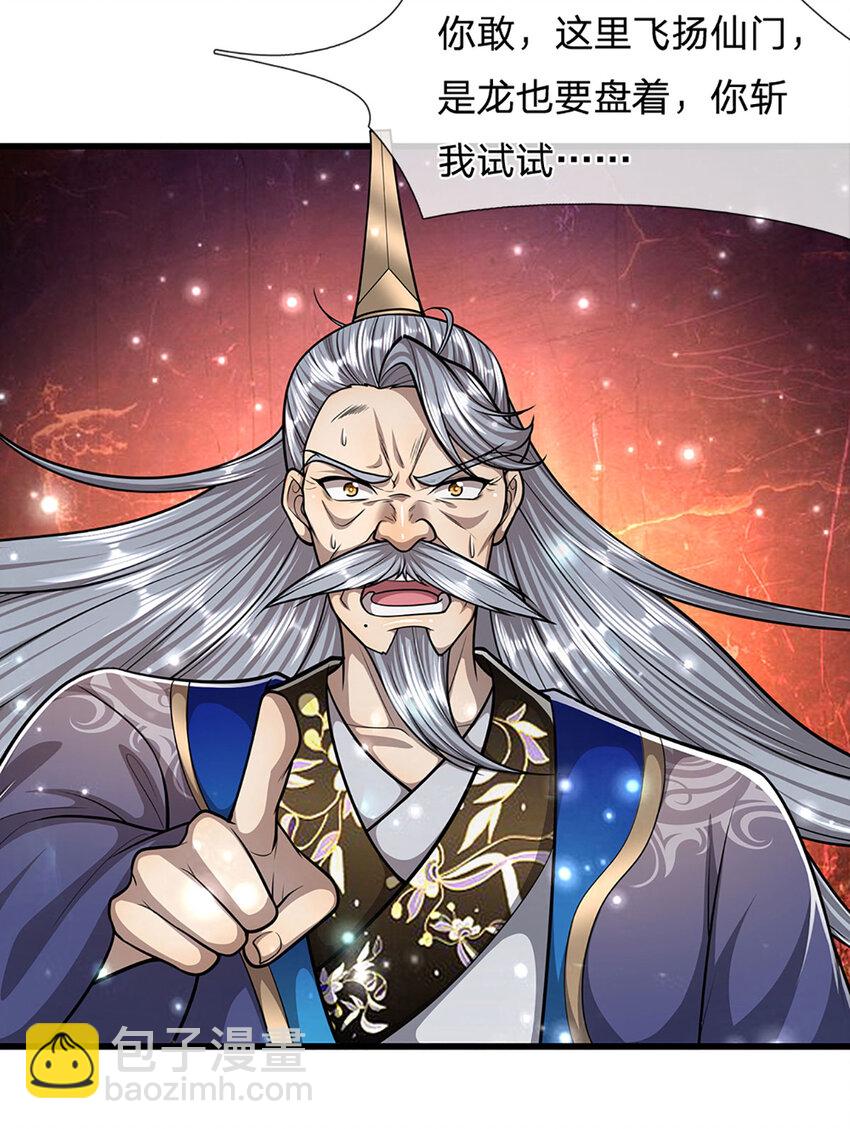 🍵被困百万年：弟子遍布诸天万界 第264话 神通妖法，攻击自己 第38页
