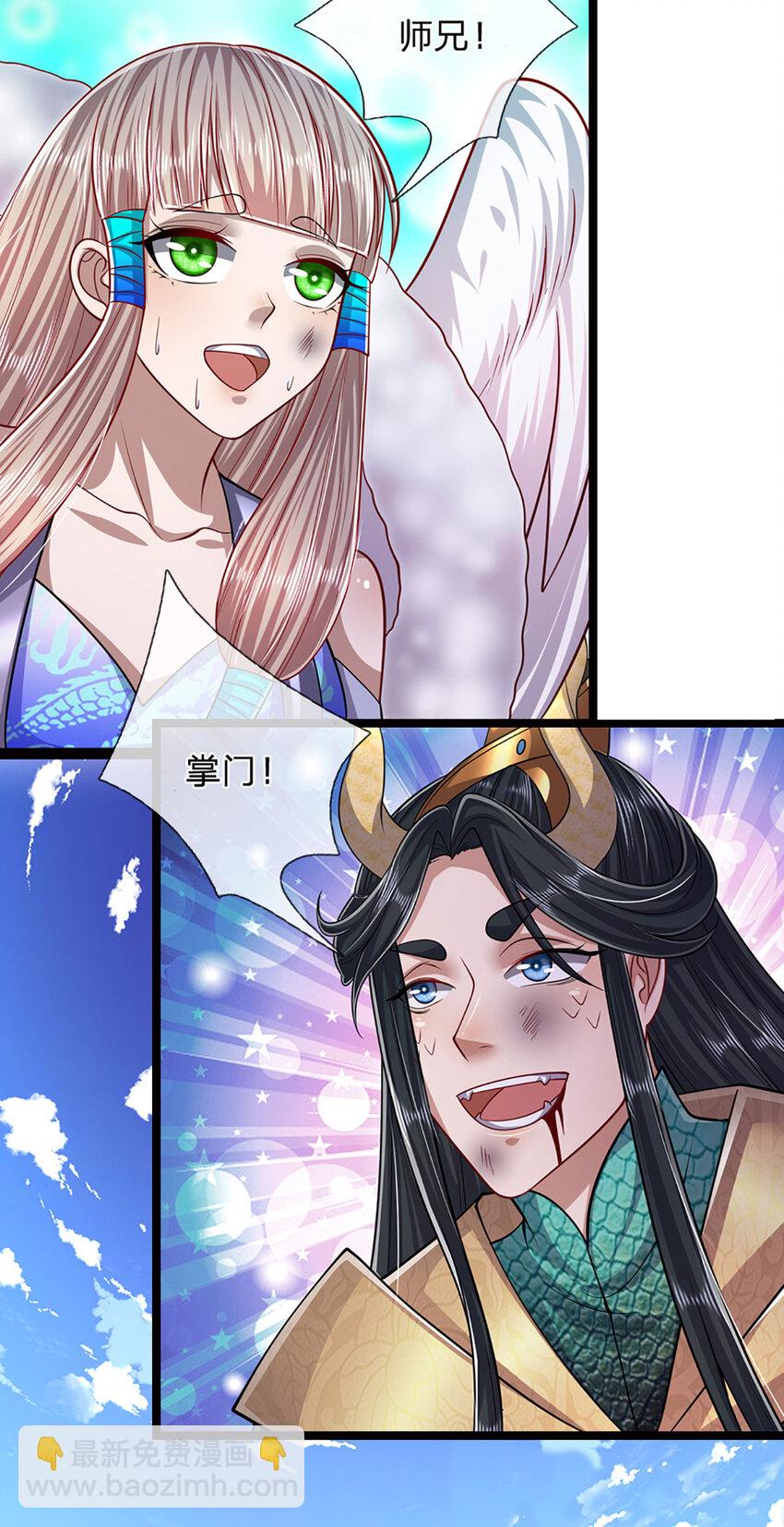 🍵被困百万年：弟子遍布诸天万界 第264话 神通妖法，攻击自己 第4页