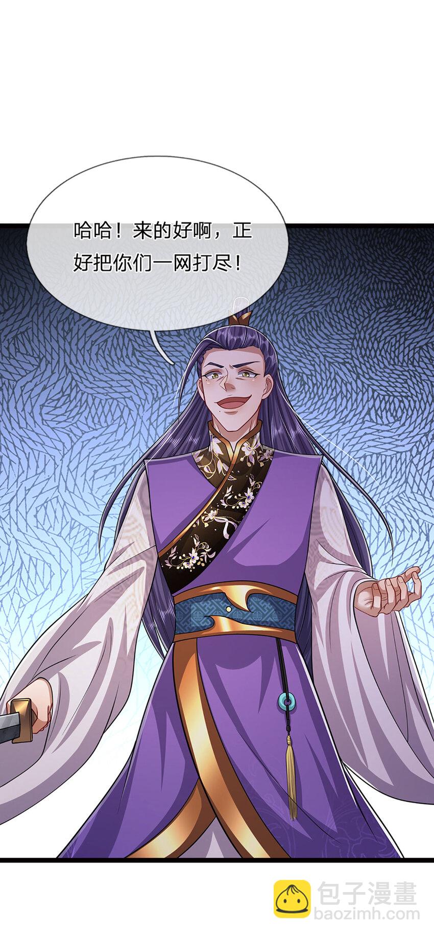 🍵被困百万年：弟子遍布诸天万界 第264话 神通妖法，攻击自己 第6页