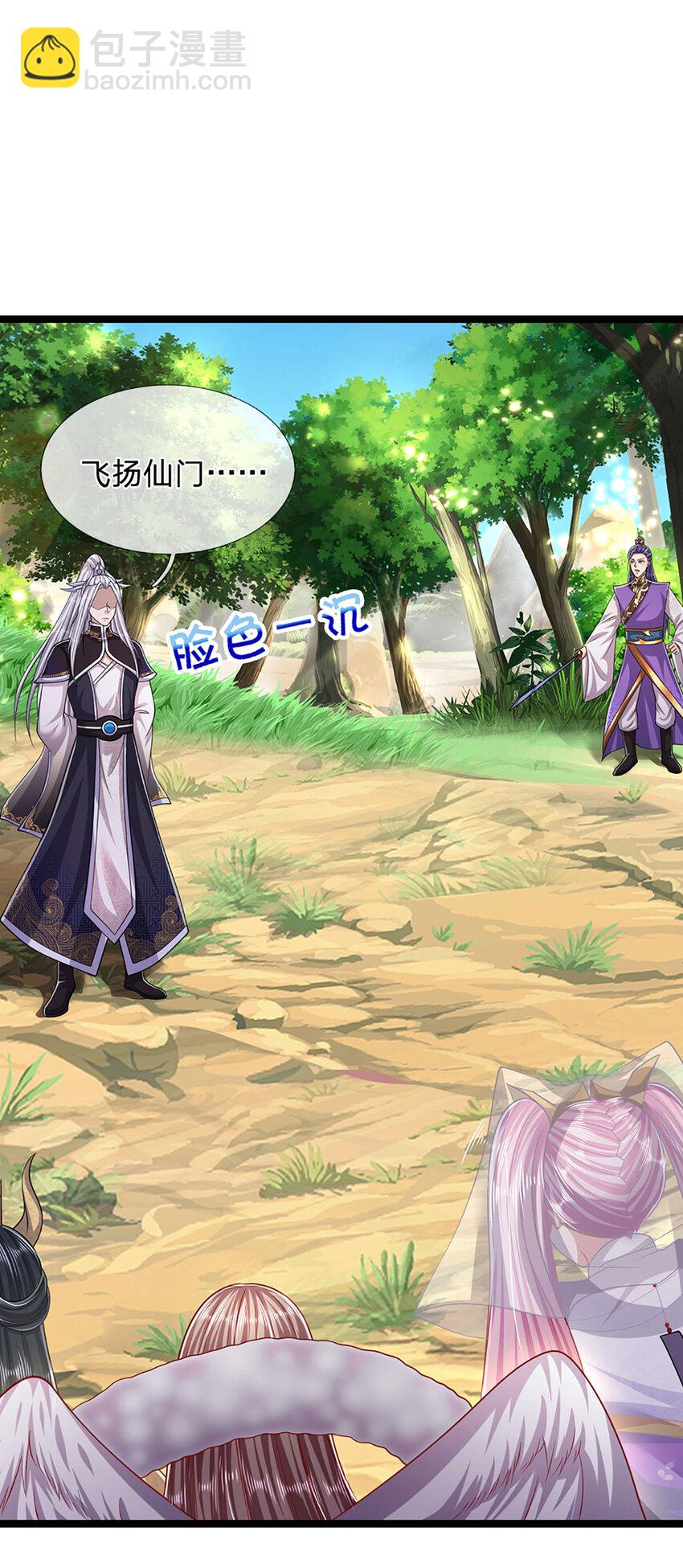 🍵被困百万年：弟子遍布诸天万界 第264话 神通妖法，攻击自己 第7页