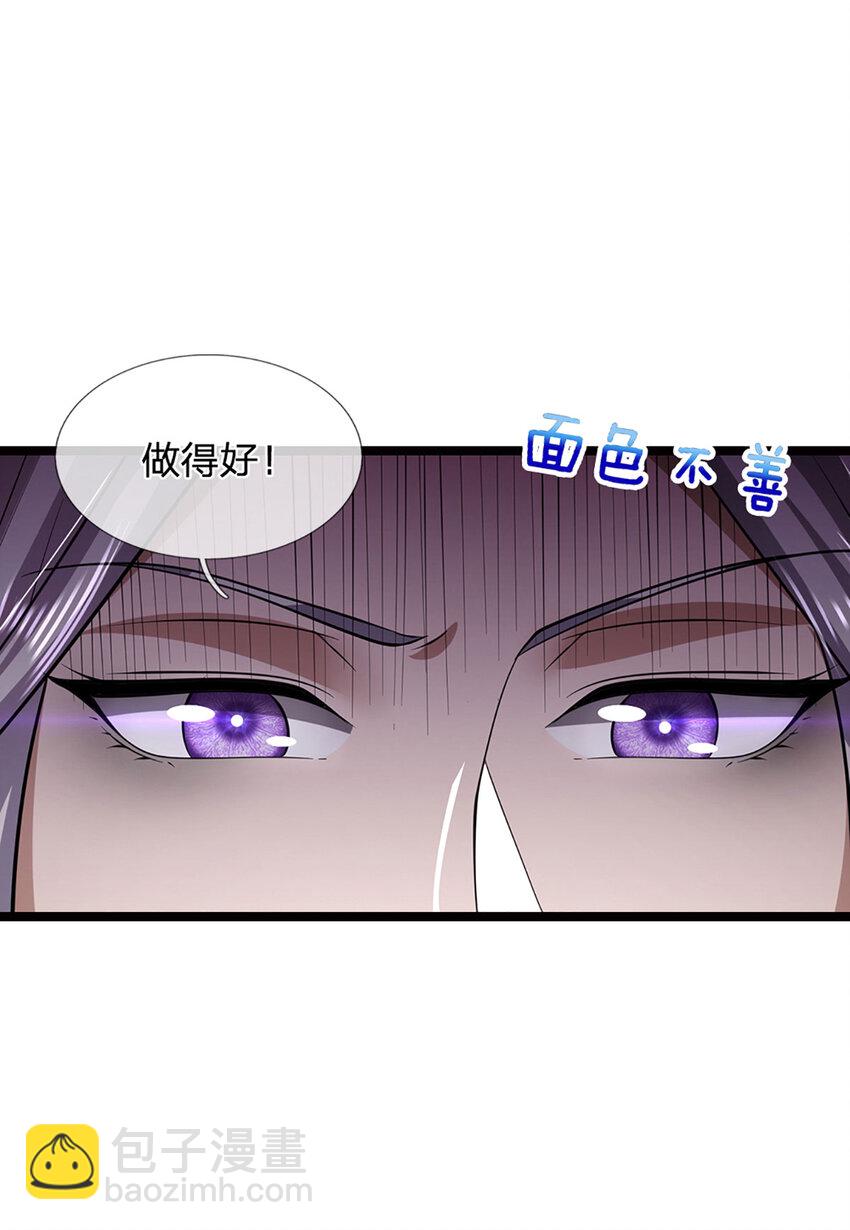 🍵被困百万年：弟子遍布诸天万界 第264话 神通妖法，攻击自己 第8页