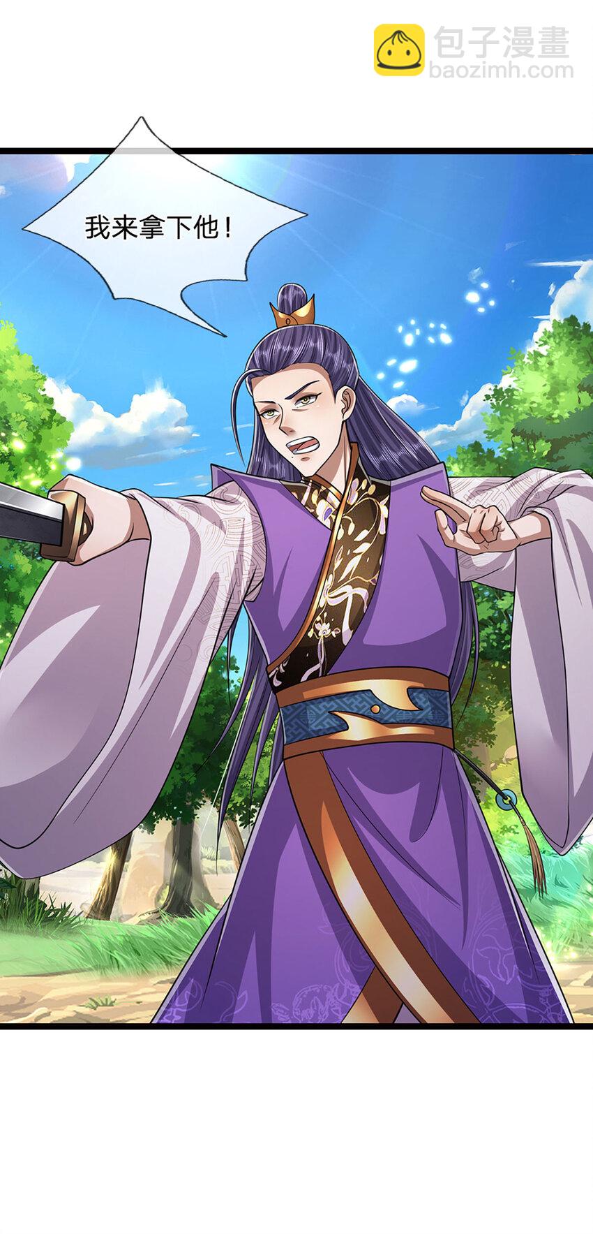 🍵被困百万年：弟子遍布诸天万界 第264话 神通妖法，攻击自己 第9页