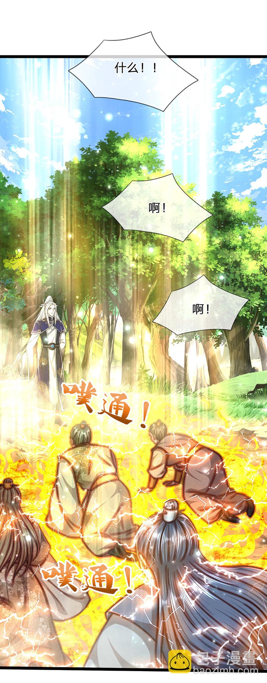 🍵被困百万年：弟子遍布诸天万界 第266话 老祖出关，所为何事 第11页