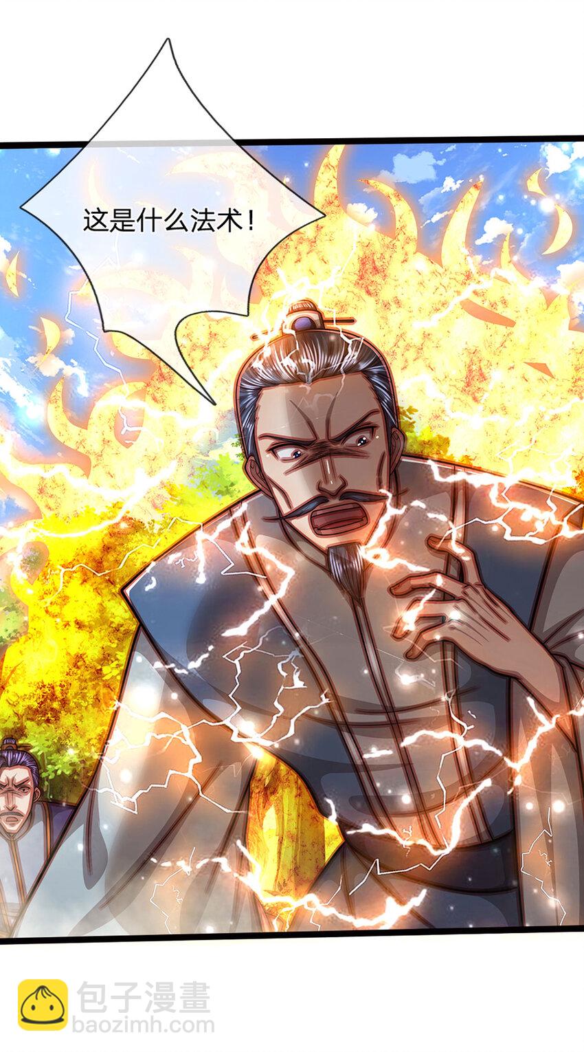 🍵被困百万年：弟子遍布诸天万界 第266话 老祖出关，所为何事 第12页