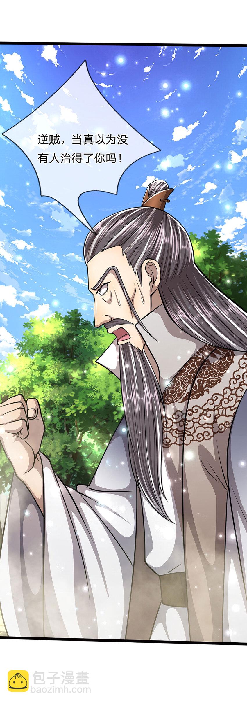 🍵被困百万年：弟子遍布诸天万界 第266话 老祖出关，所为何事 第15页