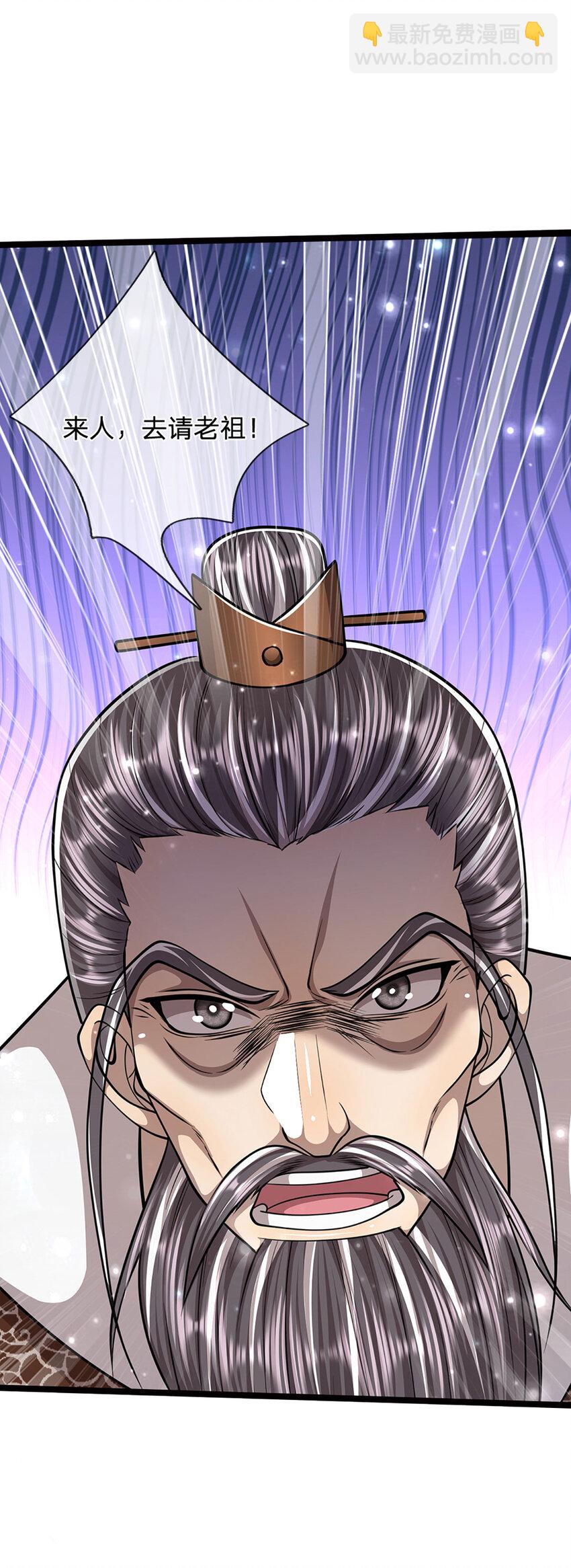 🍵被困百万年：弟子遍布诸天万界 第266话 老祖出关，所为何事 第16页