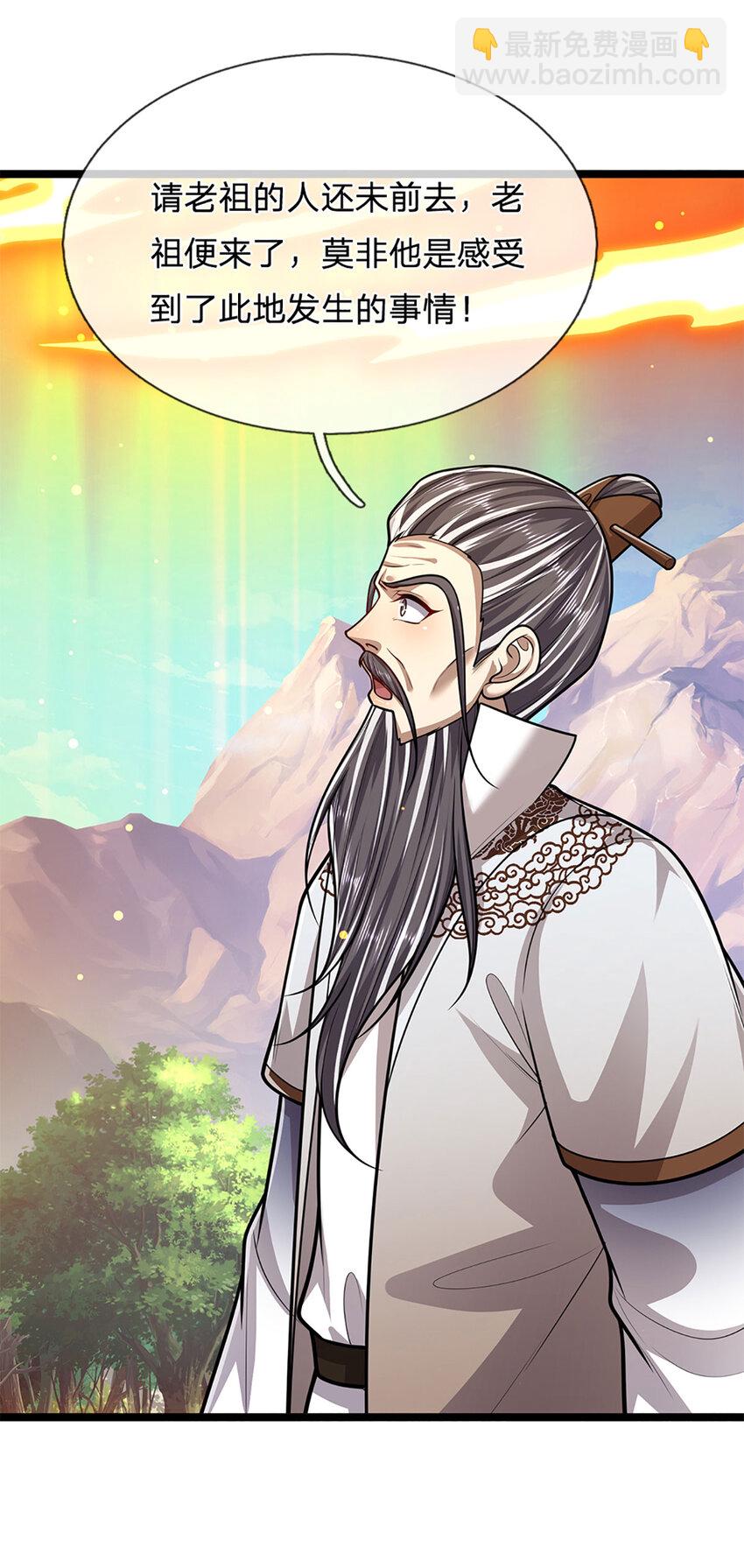 🍵被困百万年：弟子遍布诸天万界 第266话 老祖出关，所为何事 第19页