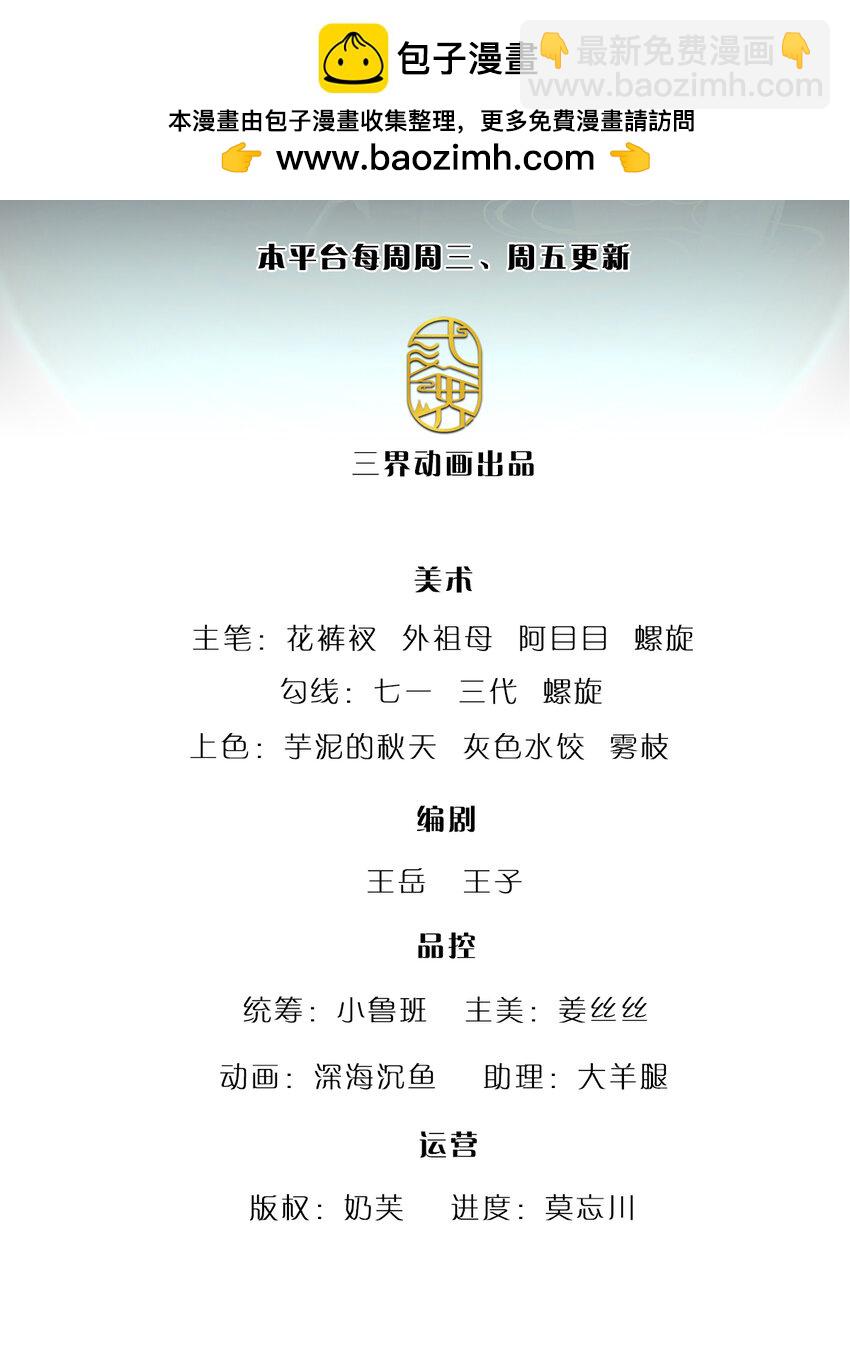 🍵被困百万年：弟子遍布诸天万界 第266话 老祖出关，所为何事 第2页