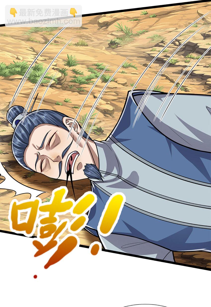 🍵被困百万年：弟子遍布诸天万界 第266话 老祖出关，所为何事 第22页