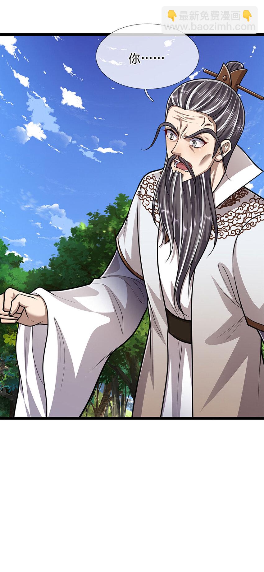 🍵被困百万年：弟子遍布诸天万界 第266话 老祖出关，所为何事 第24页