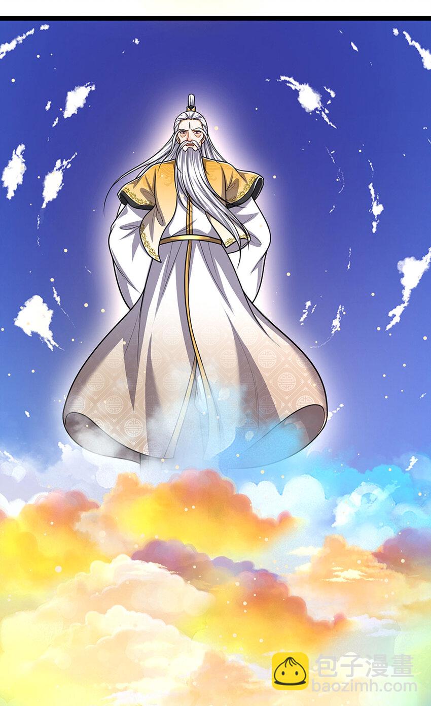 🍵被困百万年：弟子遍布诸天万界 第266话 老祖出关，所为何事 第26页