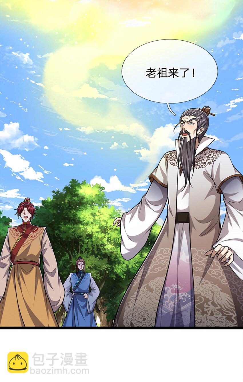 🍵被困百万年：弟子遍布诸天万界 第266话 老祖出关，所为何事 第27页