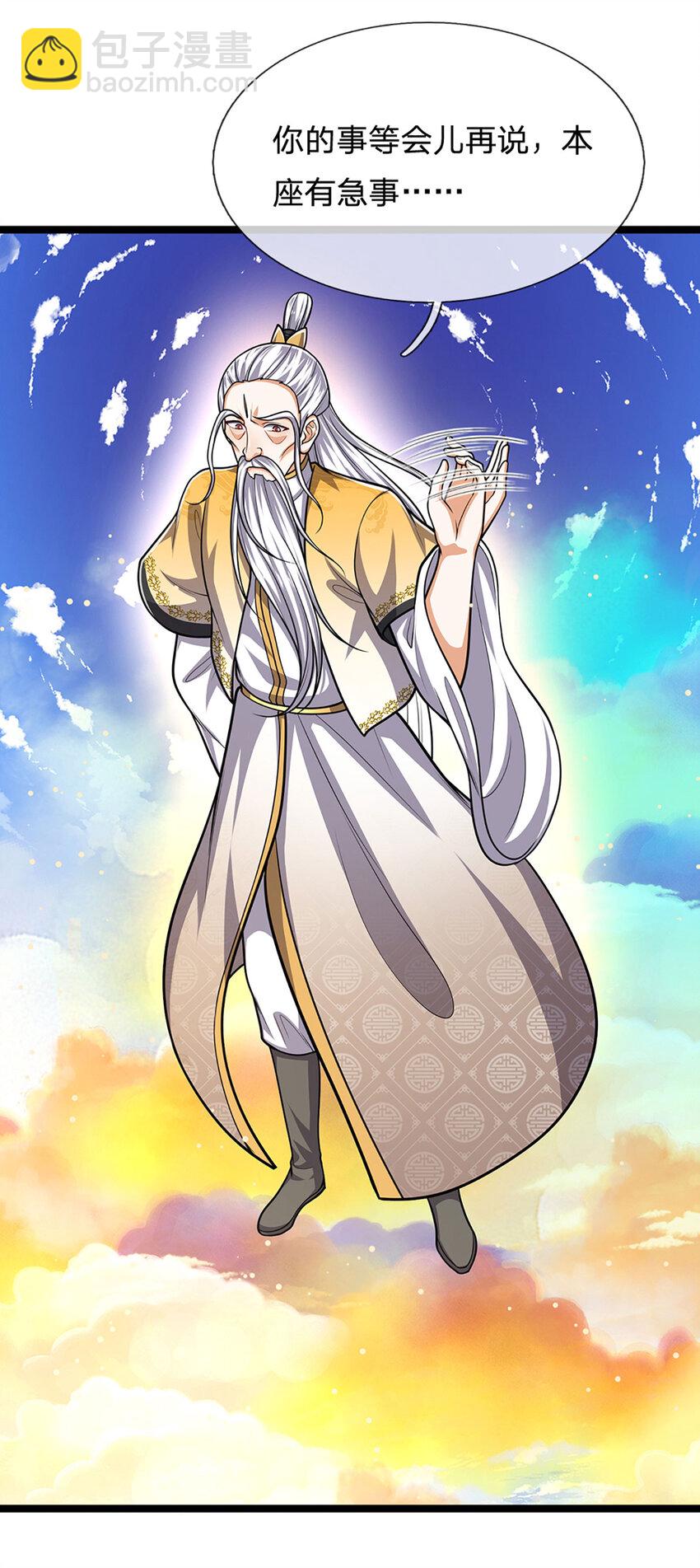 🍵被困百万年：弟子遍布诸天万界 第266话 老祖出关，所为何事 第29页