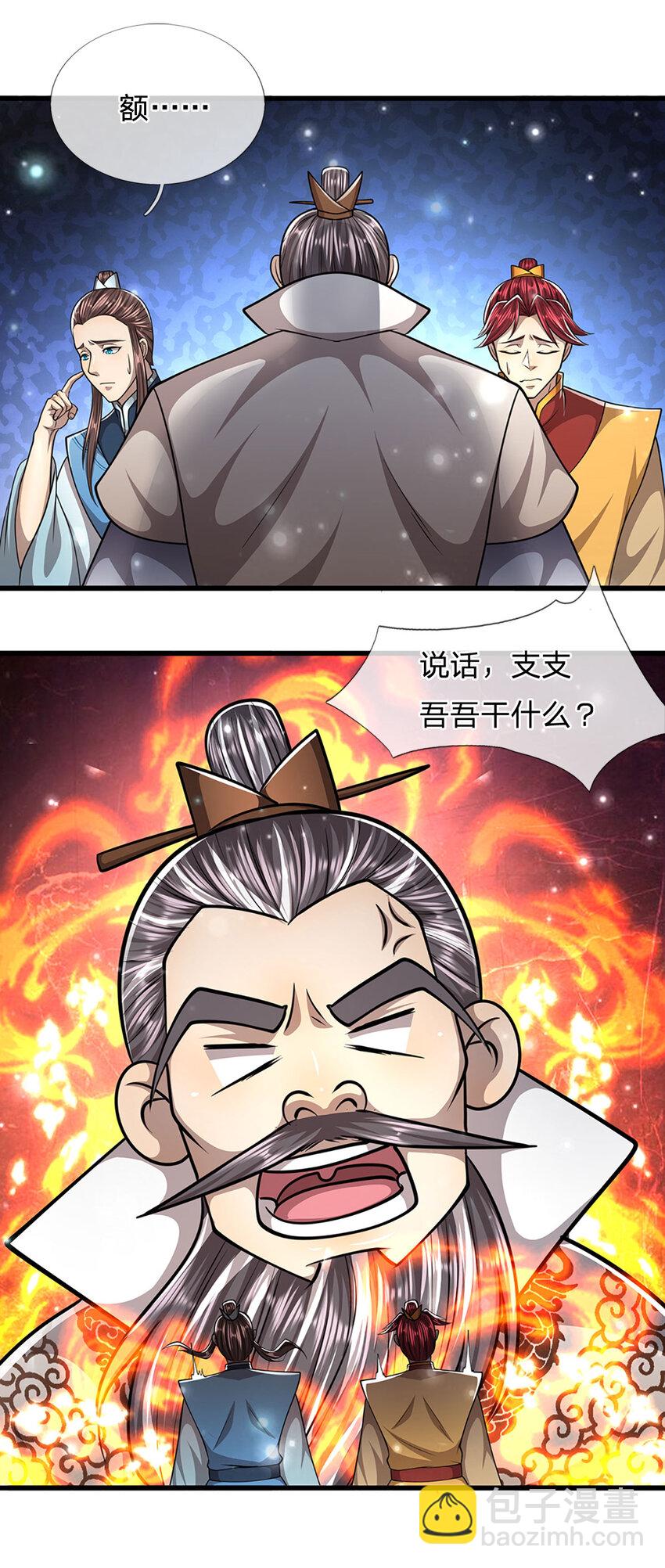 🍵被困百万年：弟子遍布诸天万界 第266话 老祖出关，所为何事 第37页