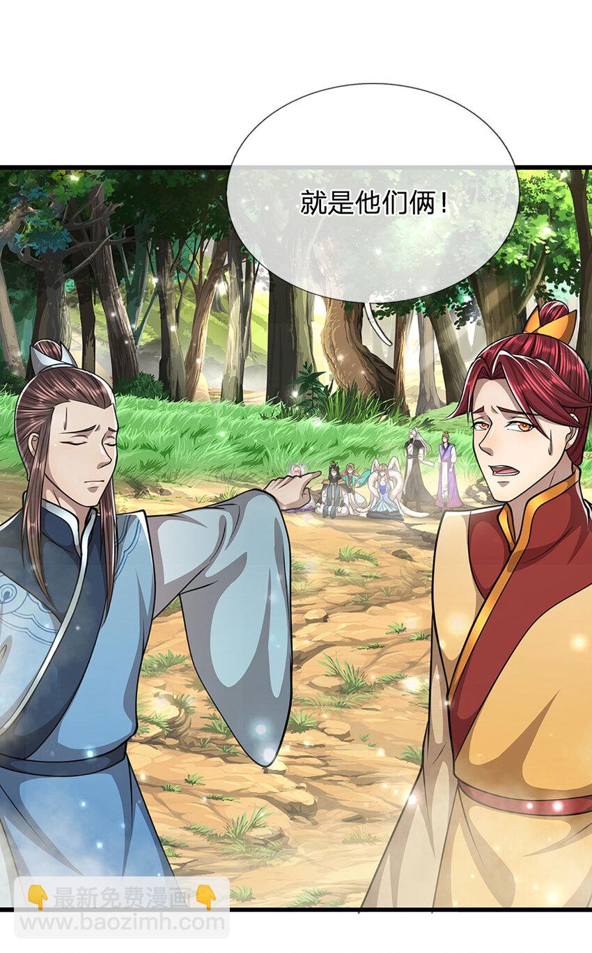 🍵被困百万年：弟子遍布诸天万界 第266话 老祖出关，所为何事 第38页