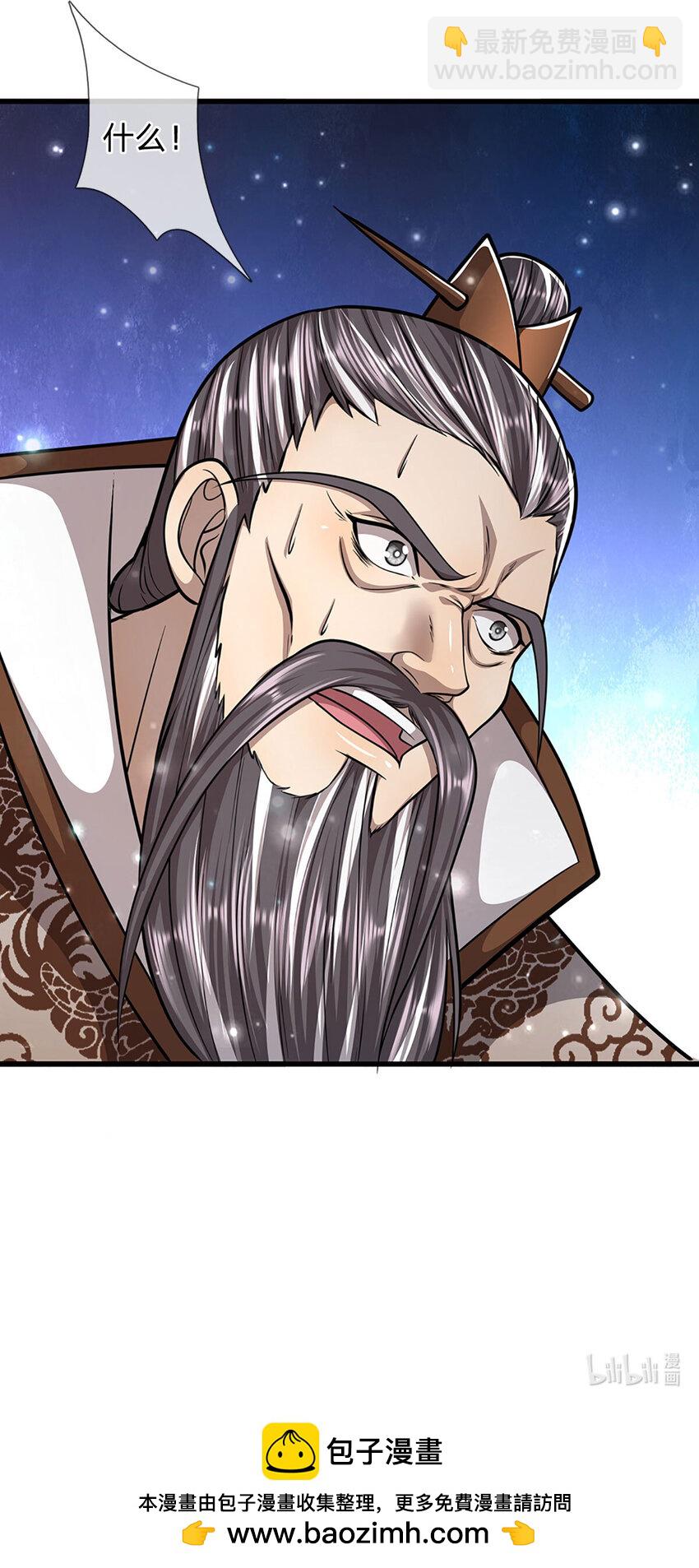 🍵被困百万年：弟子遍布诸天万界 第266话 老祖出关，所为何事 第40页