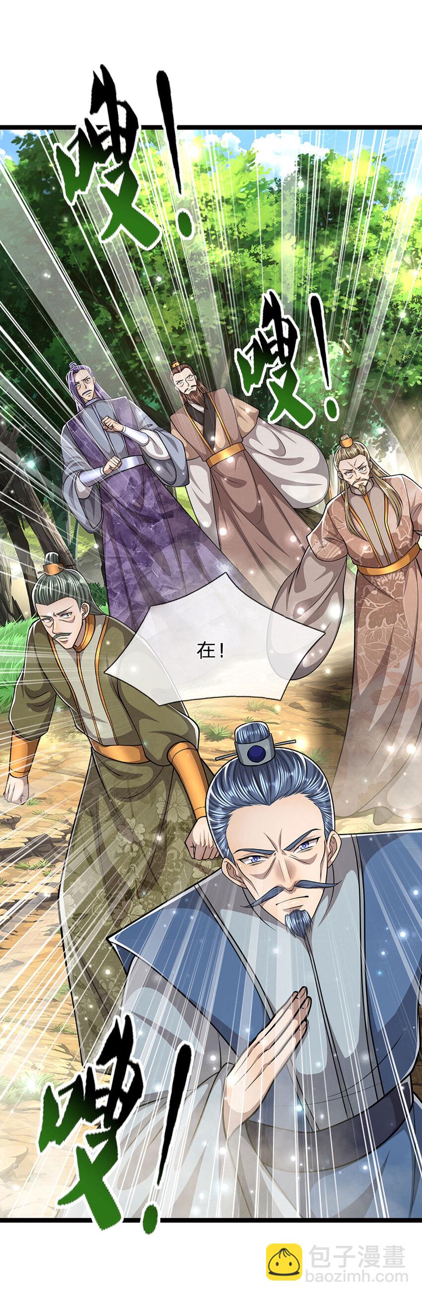 🍵被困百万年：弟子遍布诸天万界 第266话 老祖出关，所为何事 第5页