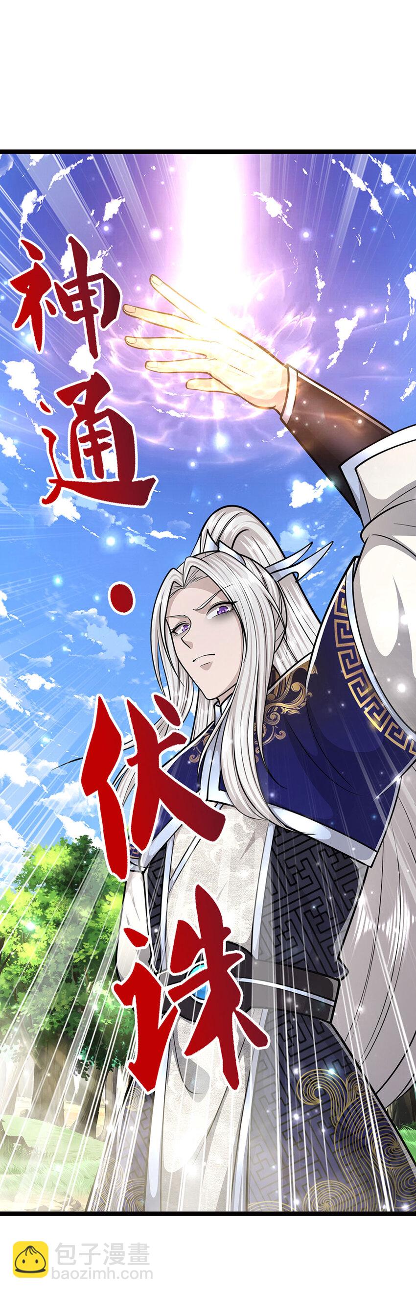 🍵被困百万年：弟子遍布诸天万界 第266话 老祖出关，所为何事 第8页