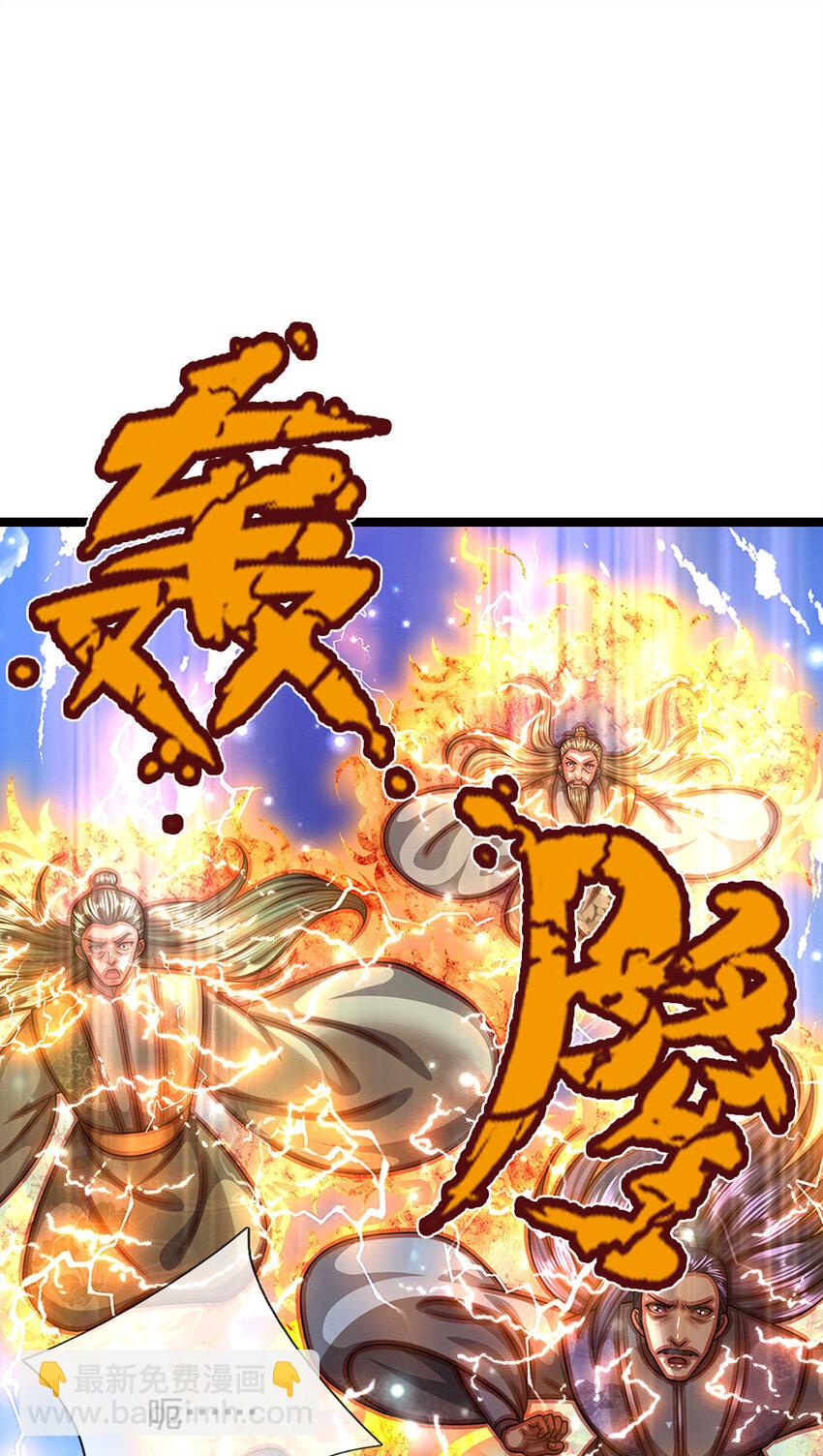 🍵被困百万年：弟子遍布诸天万界 第266话 老祖出关，所为何事 第9页