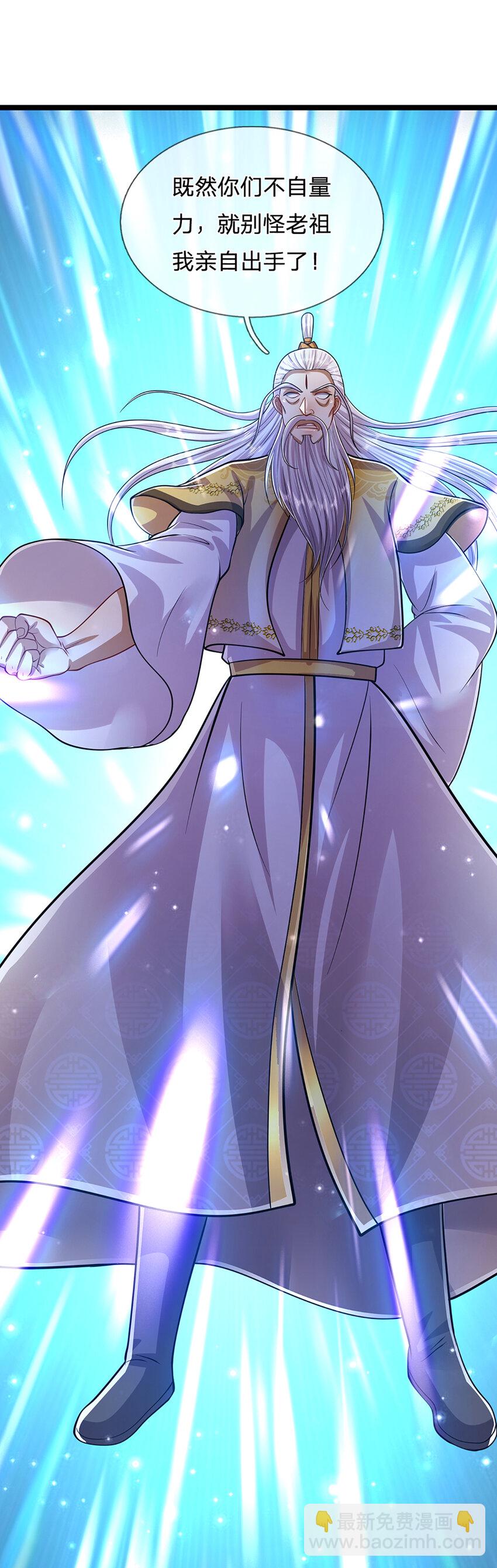 🍵被困百万年：弟子遍布诸天万界 第268话 第一老祖，跪拜陆沉 第10页