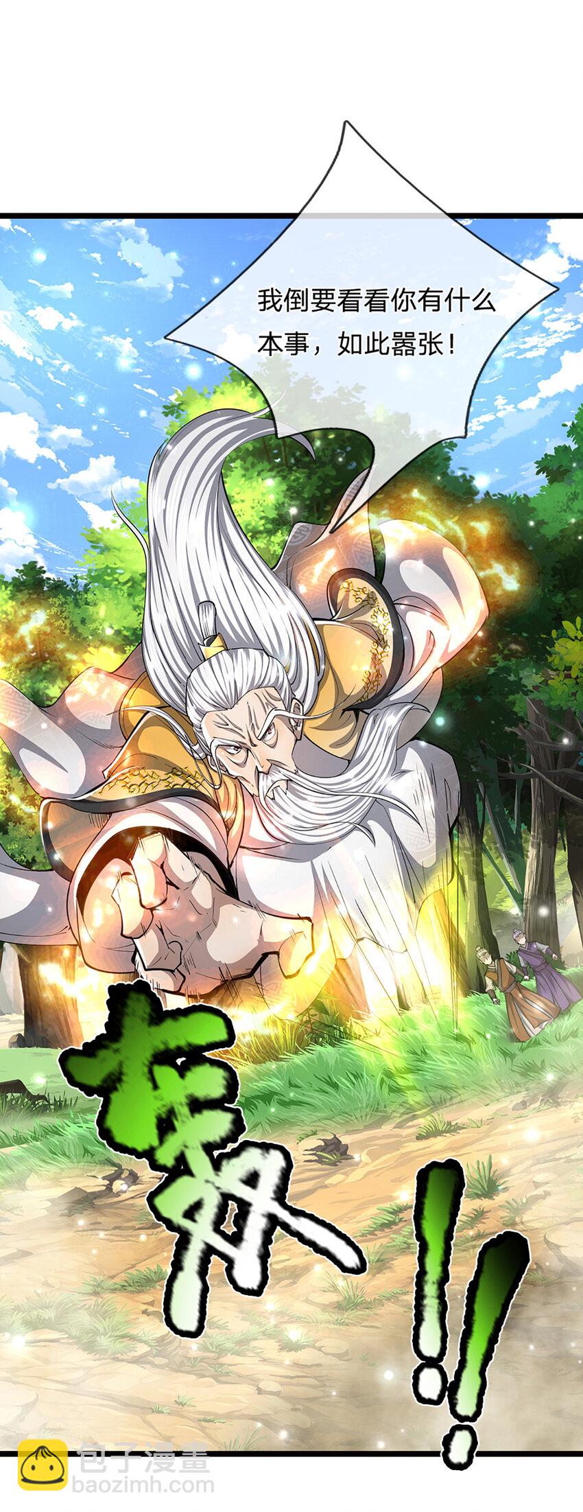 🍵被困百万年：弟子遍布诸天万界 第268话 第一老祖，跪拜陆沉 第12页