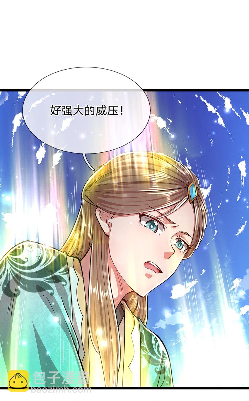 🍵被困百万年：弟子遍布诸天万界 第268话 第一老祖，跪拜陆沉 第15页