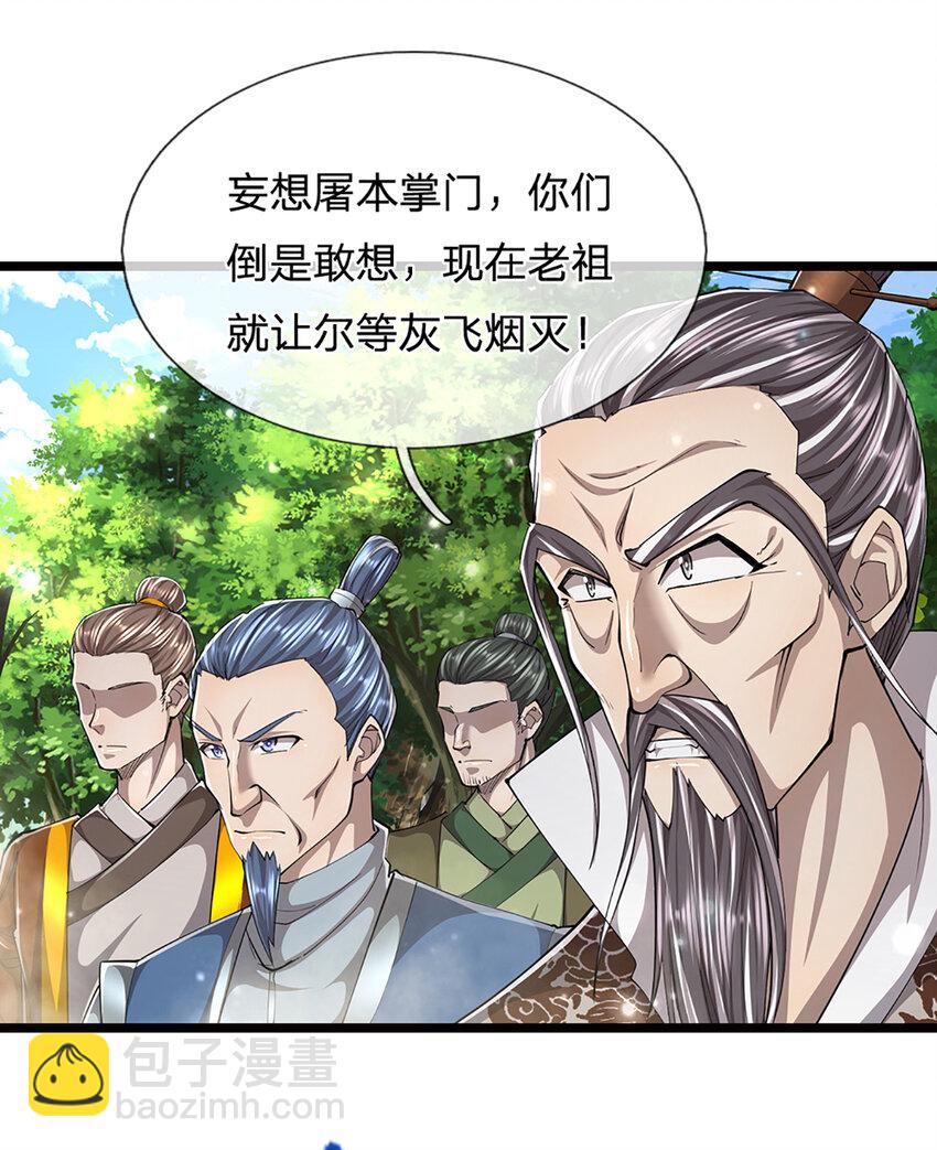 🍵被困百万年：弟子遍布诸天万界 第268话 第一老祖，跪拜陆沉 第16页
