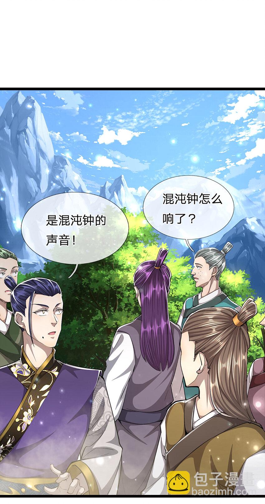 🍵被困百万年：弟子遍布诸天万界 第268话 第一老祖，跪拜陆沉 第18页