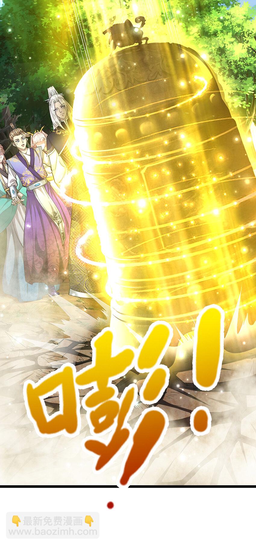 🍵被困百万年：弟子遍布诸天万界 第268话 第一老祖，跪拜陆沉 第21页