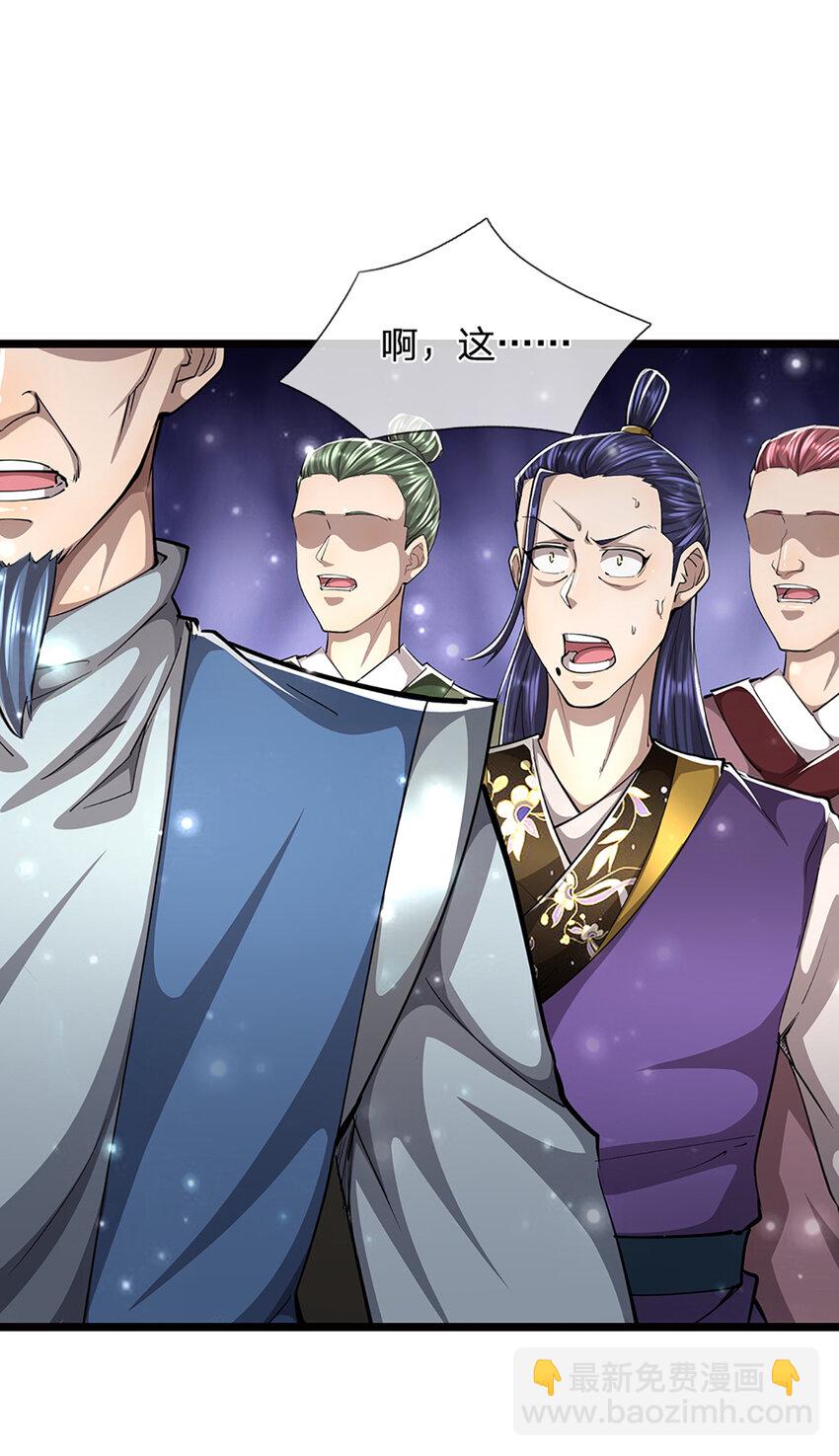 🍵被困百万年：弟子遍布诸天万界 第268话 第一老祖，跪拜陆沉 第23页