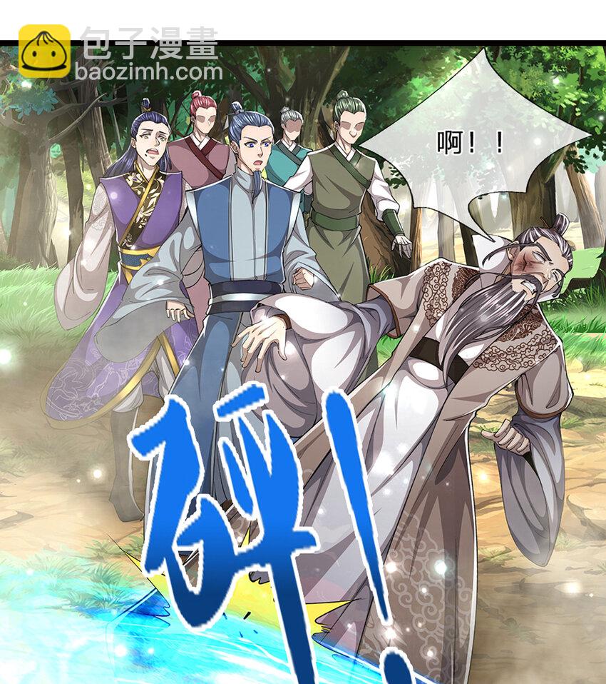 🍵被困百万年：弟子遍布诸天万界 第268话 第一老祖，跪拜陆沉 第30页