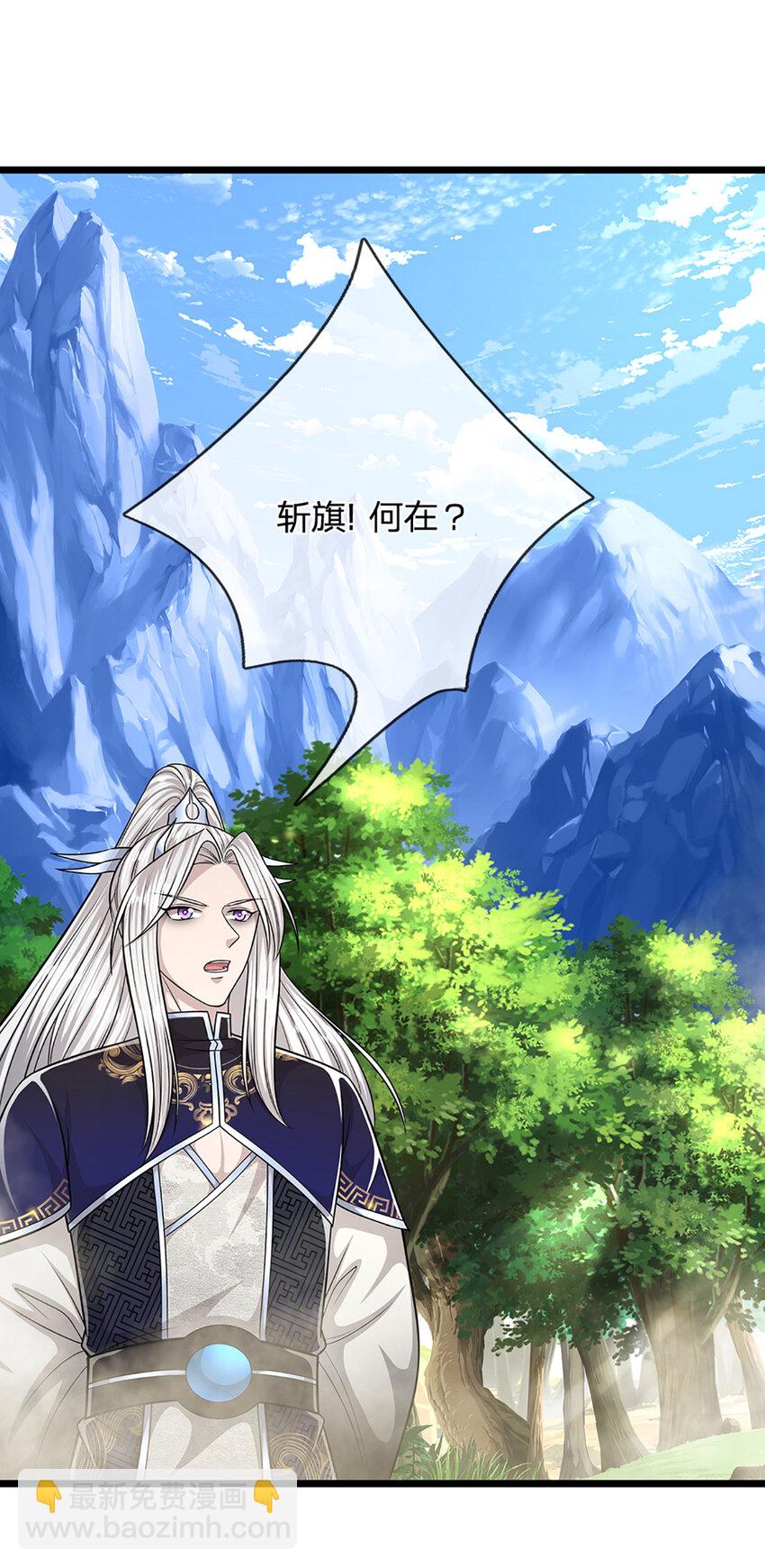 🍵被困百万年：弟子遍布诸天万界 第268话 第一老祖，跪拜陆沉 第33页