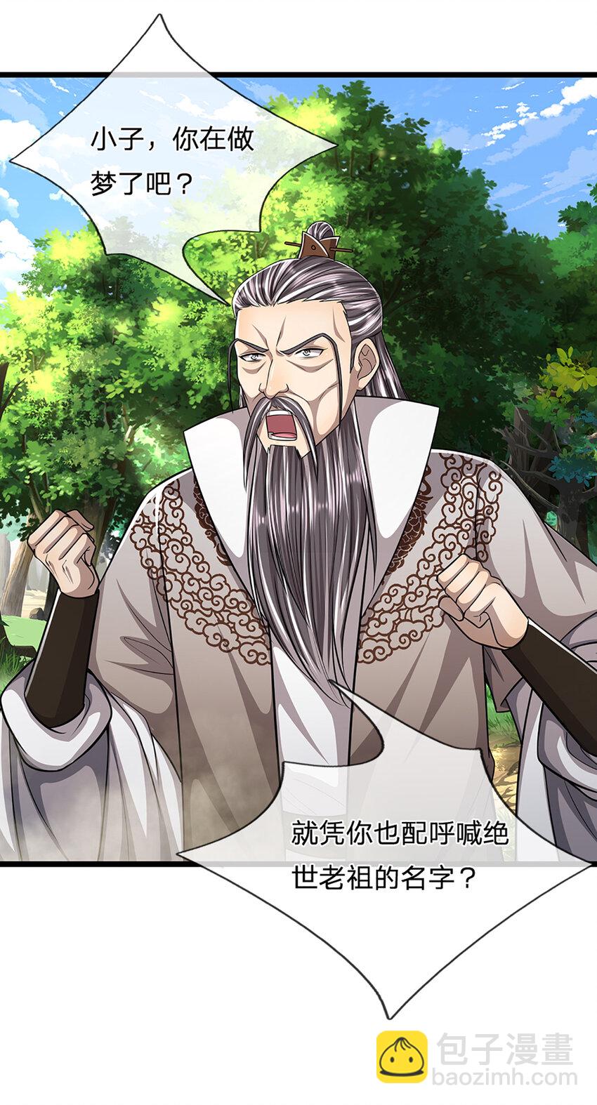 🍵被困百万年：弟子遍布诸天万界 第268话 第一老祖，跪拜陆沉 第36页
