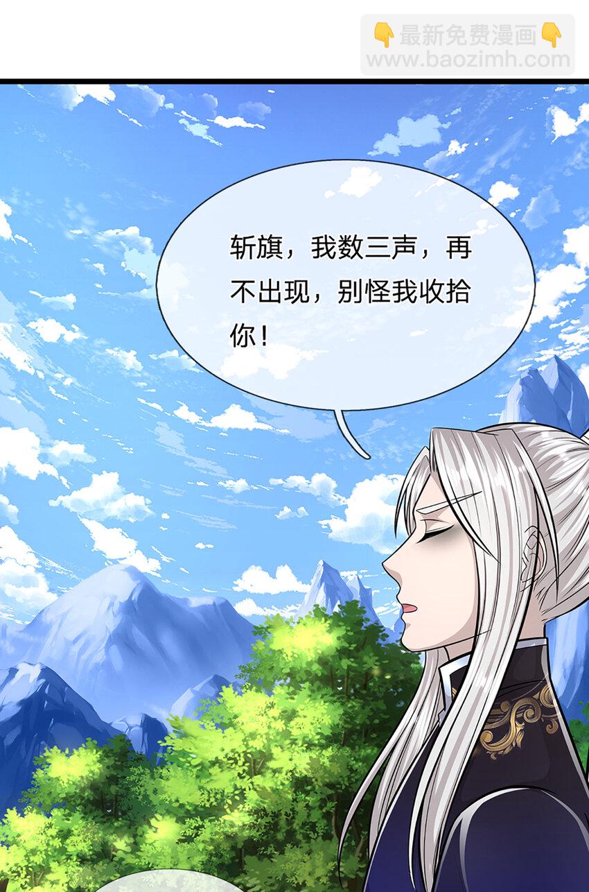 🍵被困百万年：弟子遍布诸天万界 第268话 第一老祖，跪拜陆沉 第37页