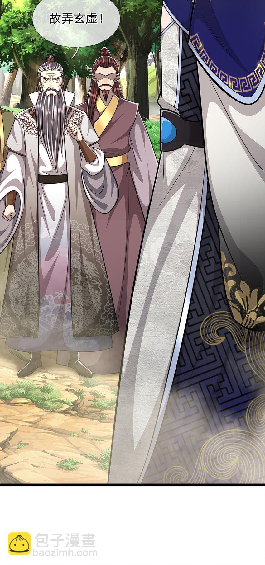 🍵被困百万年：弟子遍布诸天万界 第268话 第一老祖，跪拜陆沉 第38页