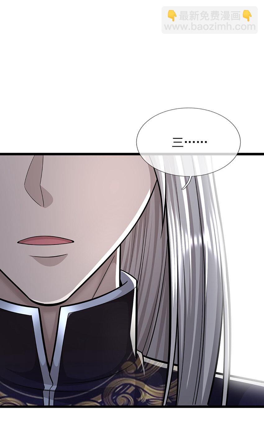 🍵被困百万年：弟子遍布诸天万界 第268话 第一老祖，跪拜陆沉 第39页