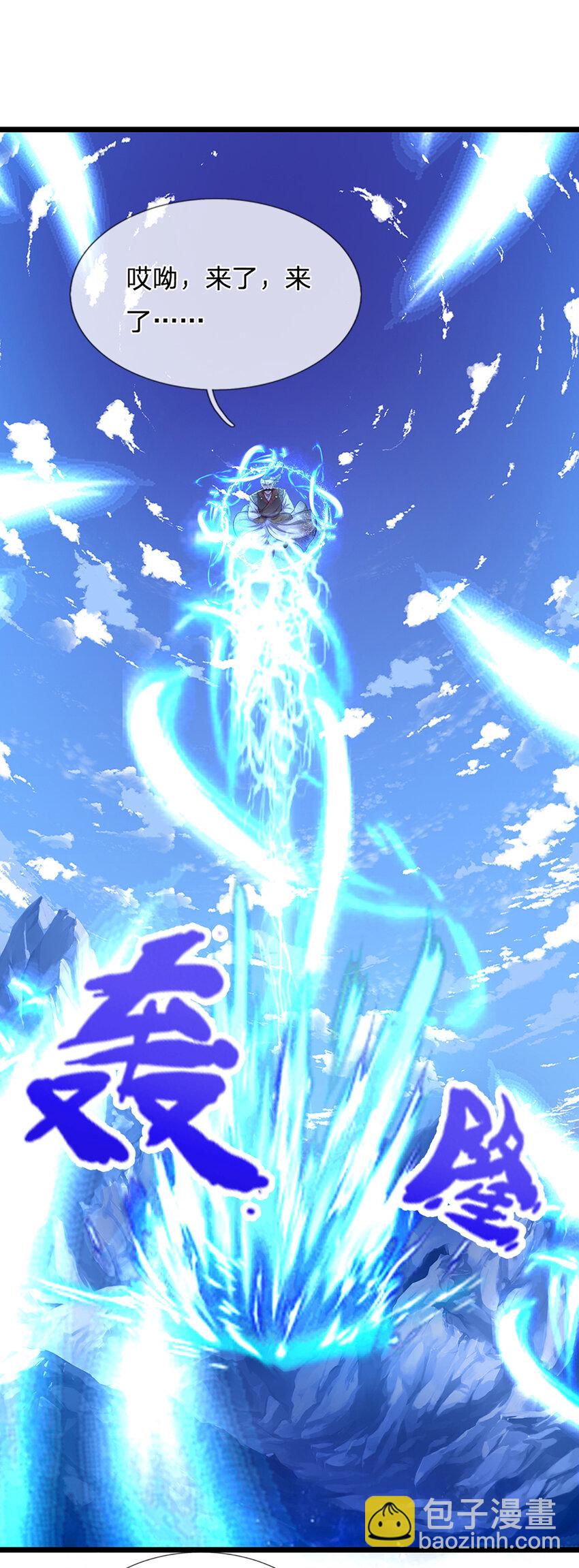 🍵被困百万年：弟子遍布诸天万界 第268话 第一老祖，跪拜陆沉 第40页