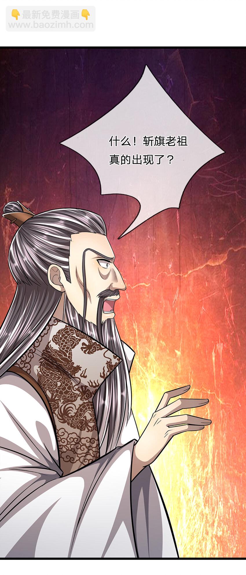 🍵被困百万年：弟子遍布诸天万界 第268话 第一老祖，跪拜陆沉 第42页