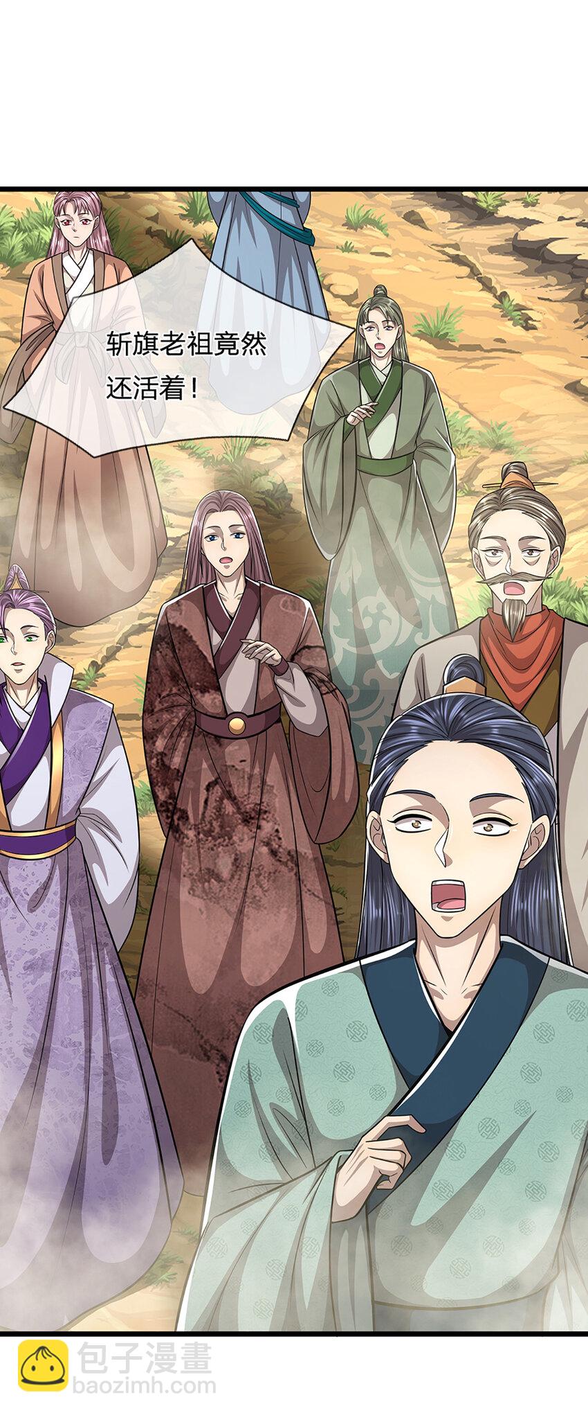 🍵被困百万年：弟子遍布诸天万界 第268话 第一老祖，跪拜陆沉 第43页