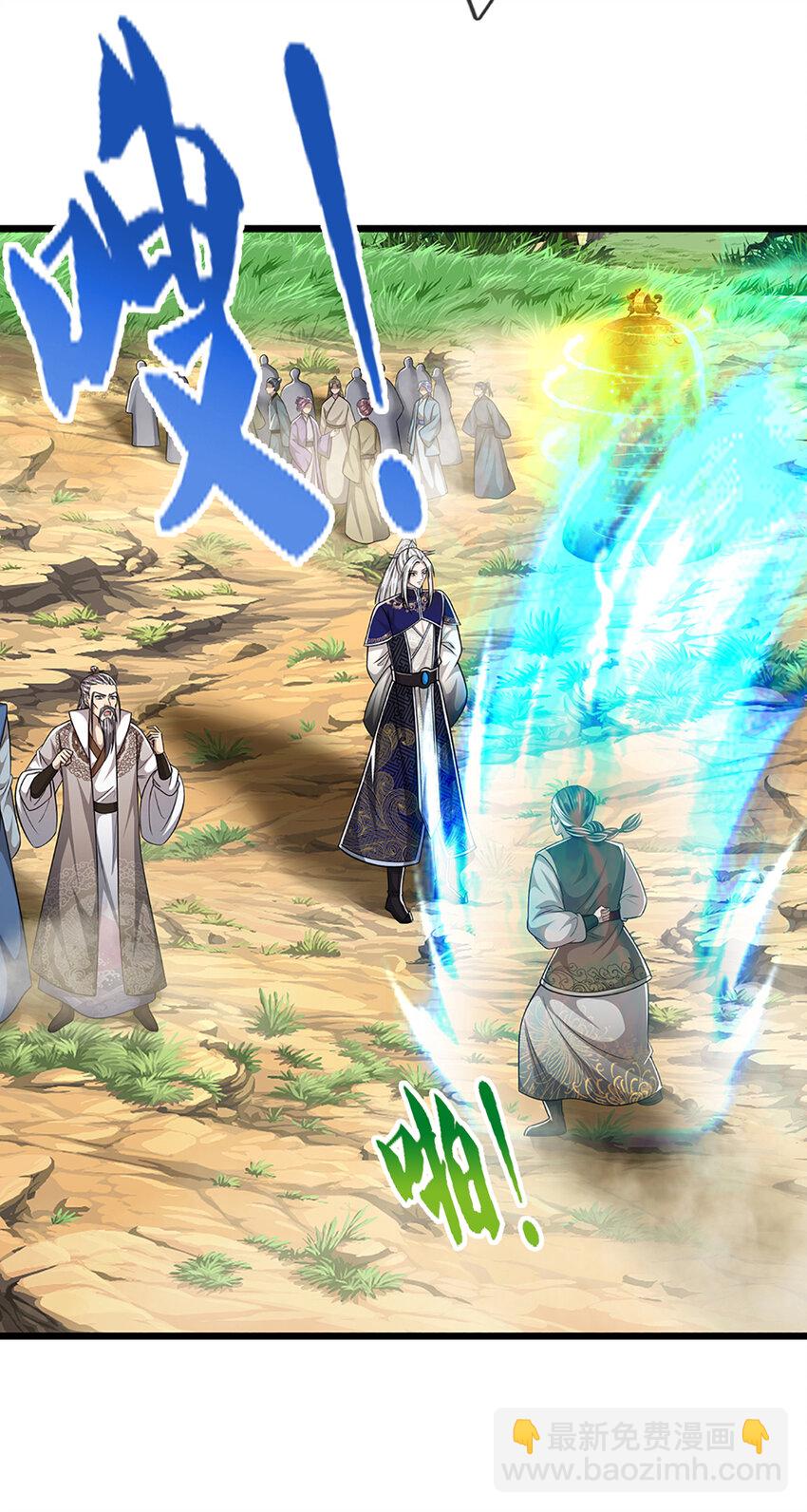 🍵被困百万年：弟子遍布诸天万界 第268话 第一老祖，跪拜陆沉 第45页