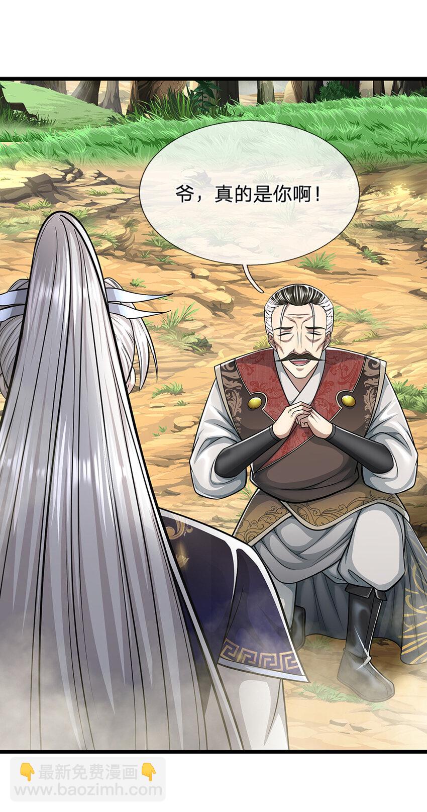 🍵被困百万年：弟子遍布诸天万界 第268话 第一老祖，跪拜陆沉 第46页