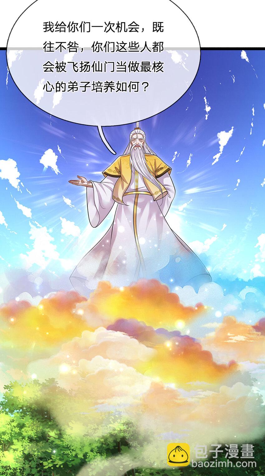 🍵被困百万年：弟子遍布诸天万界 第268话 第一老祖，跪拜陆沉 第5页