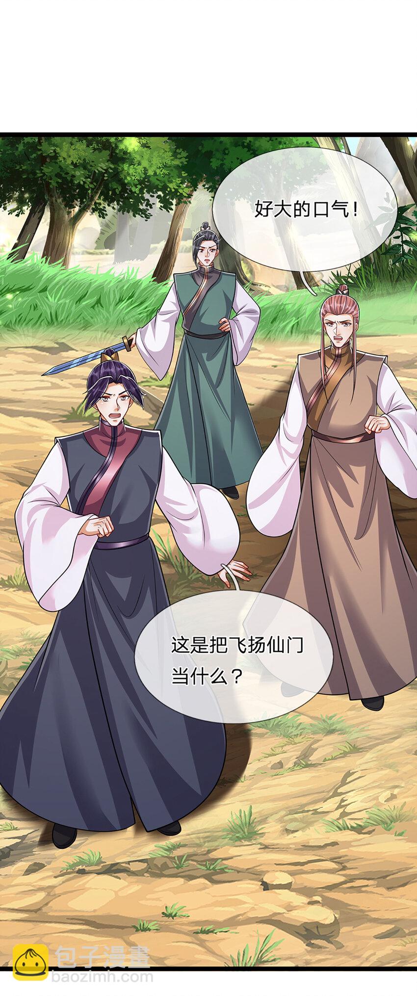 🍵被困百万年：弟子遍布诸天万界 第268话 第一老祖，跪拜陆沉 第8页