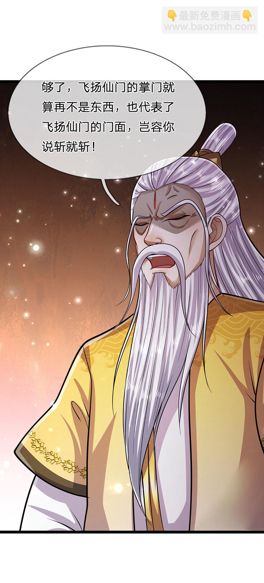 🍵被困百万年：弟子遍布诸天万界 第268话 第一老祖，跪拜陆沉 第9页