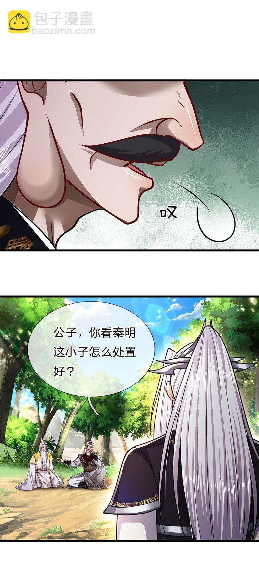 🍵被困百万年：弟子遍布诸天万界 第270话 众生之门，再次开启 第10页