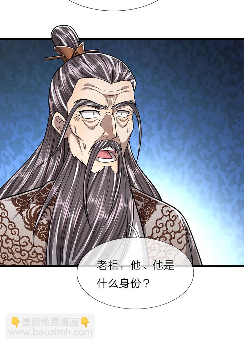 🍵被困百万年：弟子遍布诸天万界 第270话 众生之门，再次开启 第12页