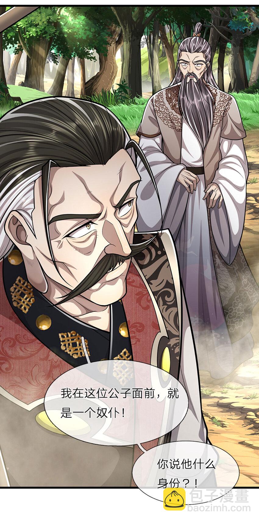 🍵被困百万年：弟子遍布诸天万界 第270话 众生之门，再次开启 第13页